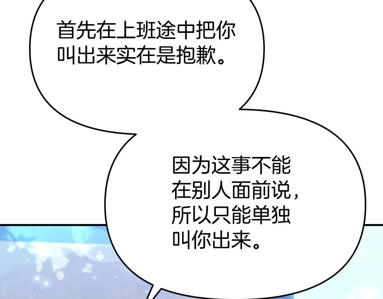 第24话 警告 第80页