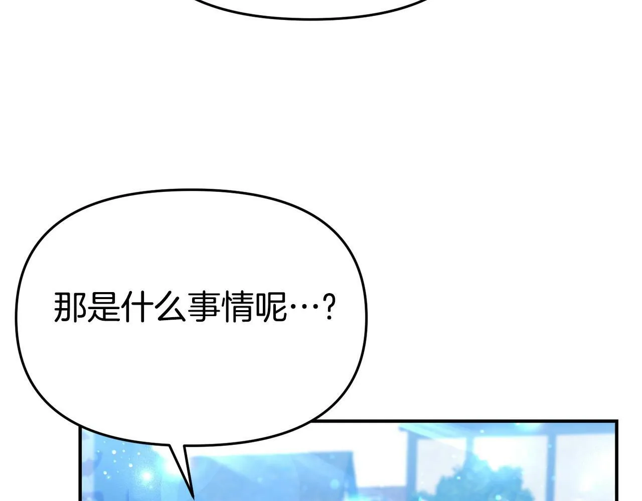 第24话 警告 第83页