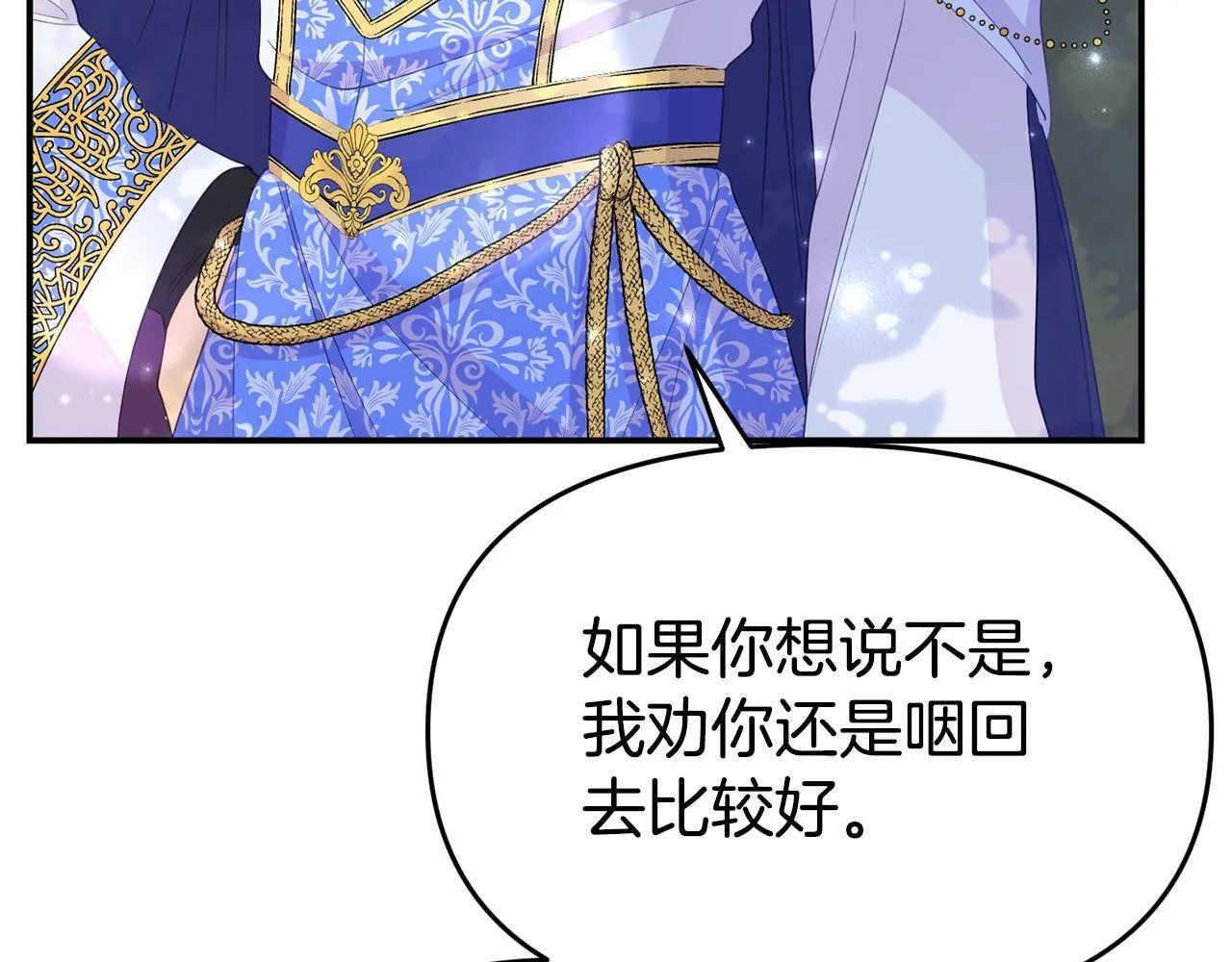 第24话 警告 第88页
