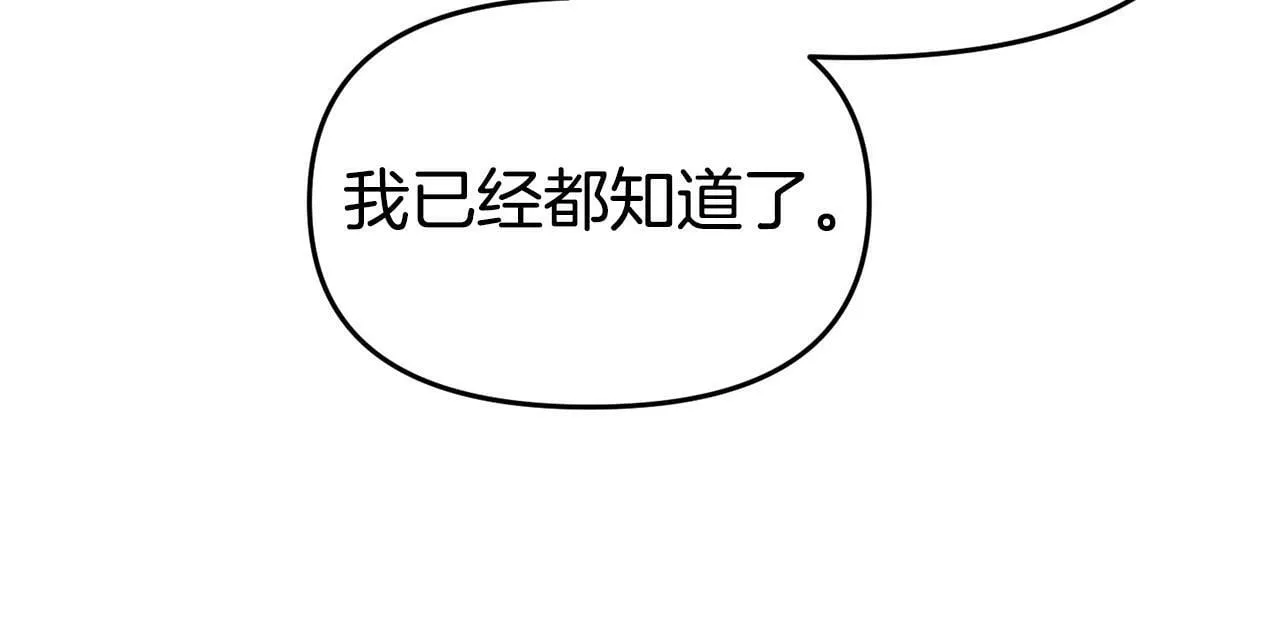 第24话 警告 第89页