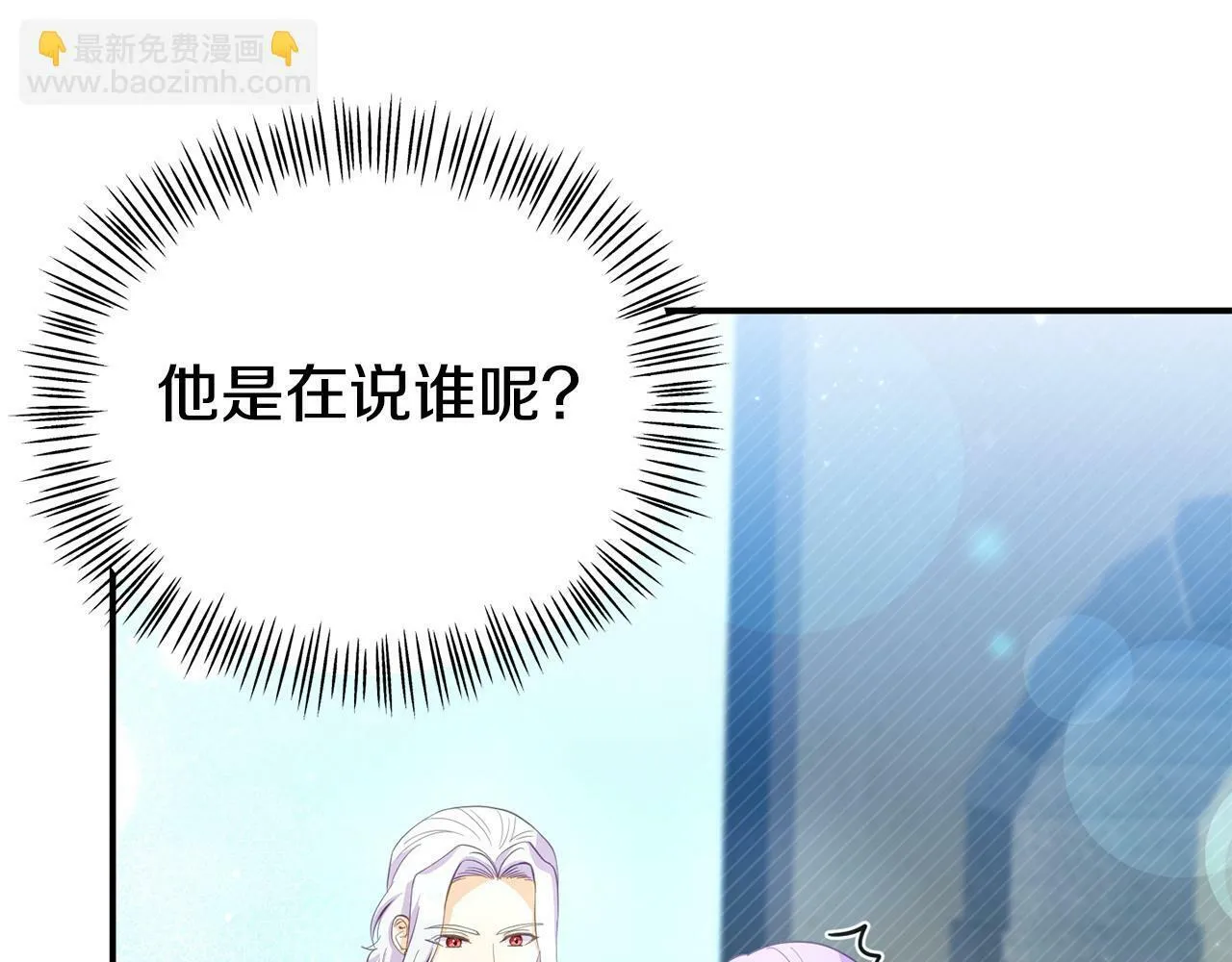 第24话 警告 第90页