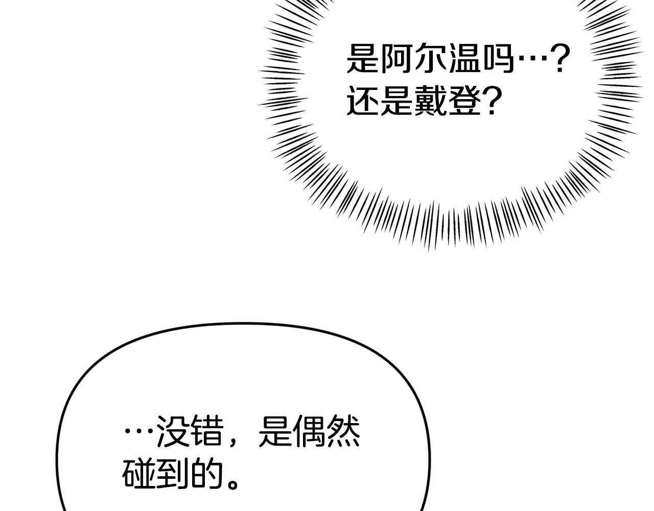 第24话 警告 第92页
