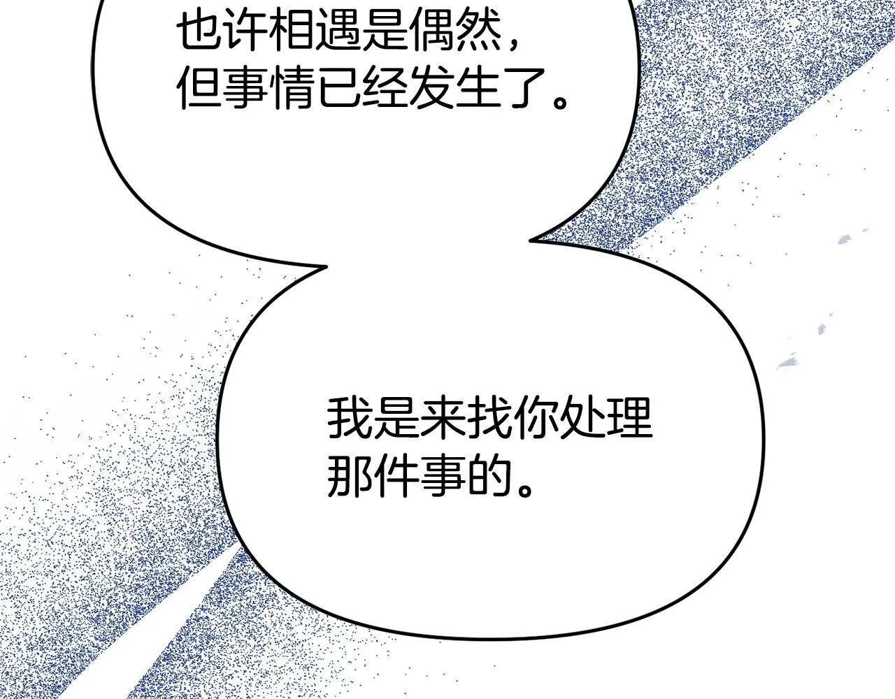 第24话 警告 第98页