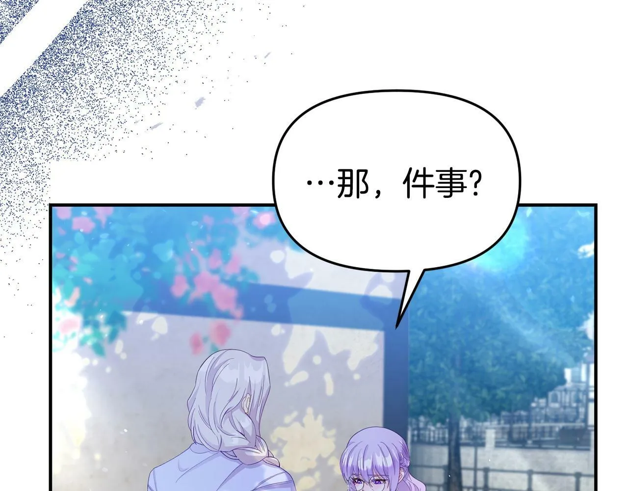 第24话 警告 第99页
