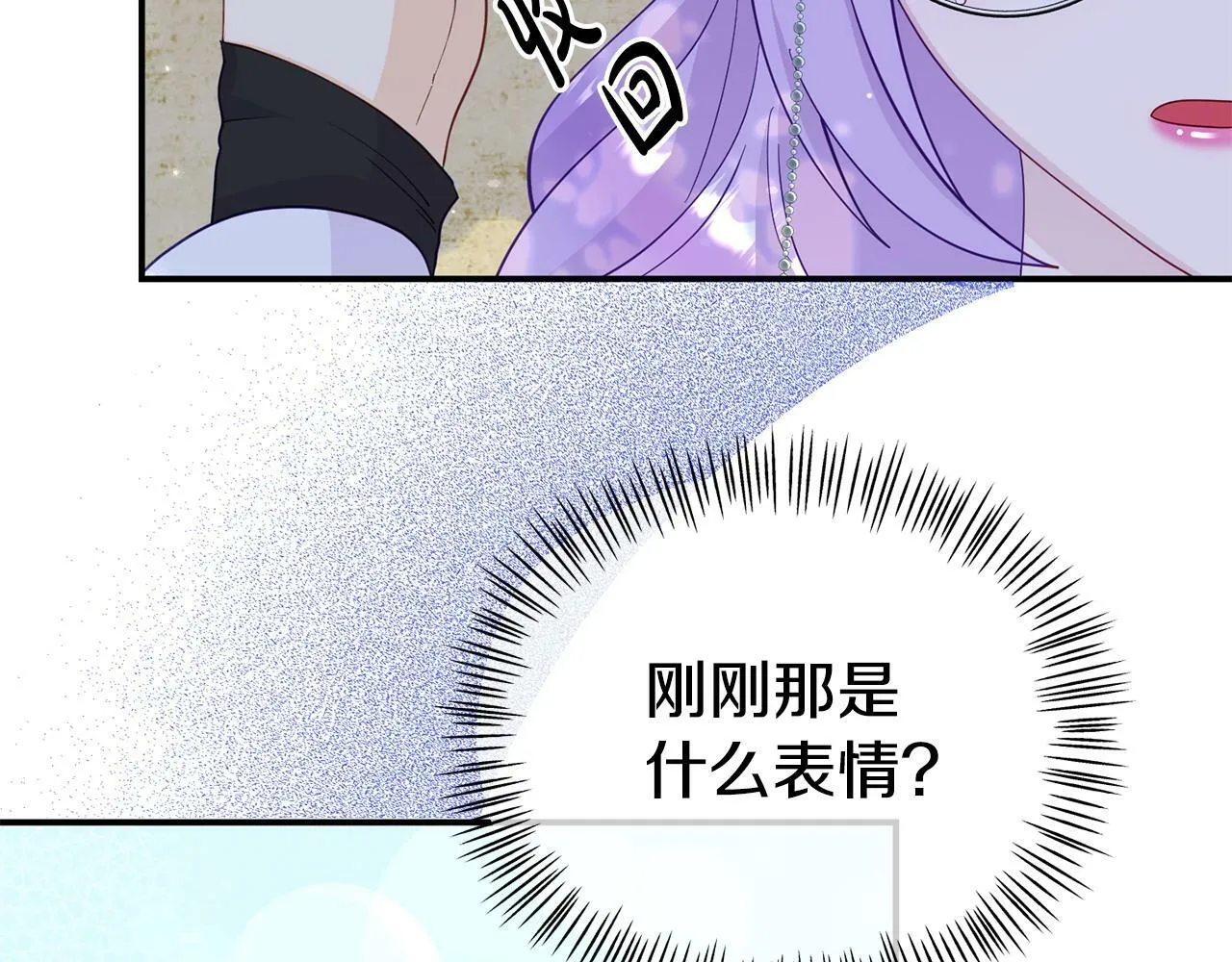 第24话 警告 第116页