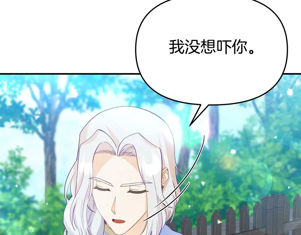 第24话 警告 第121页