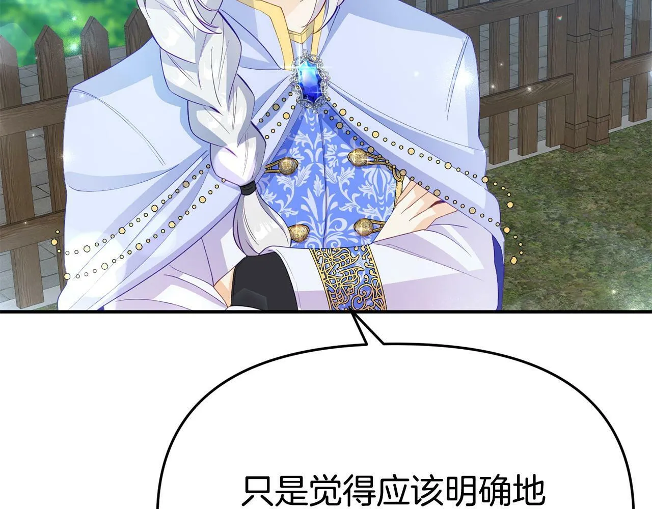第24话 警告 第122页