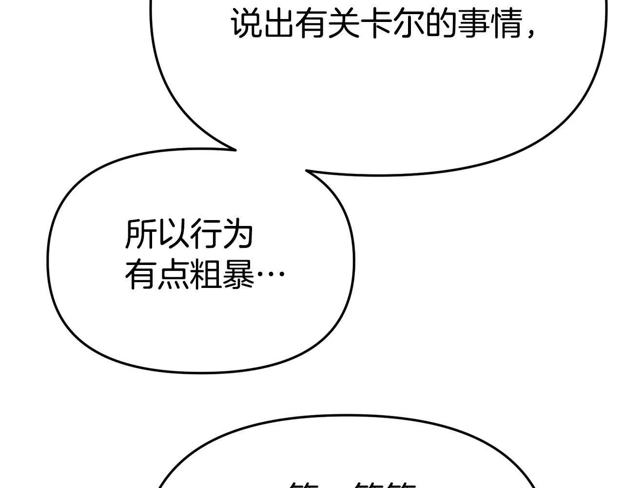 第24话 警告 第123页