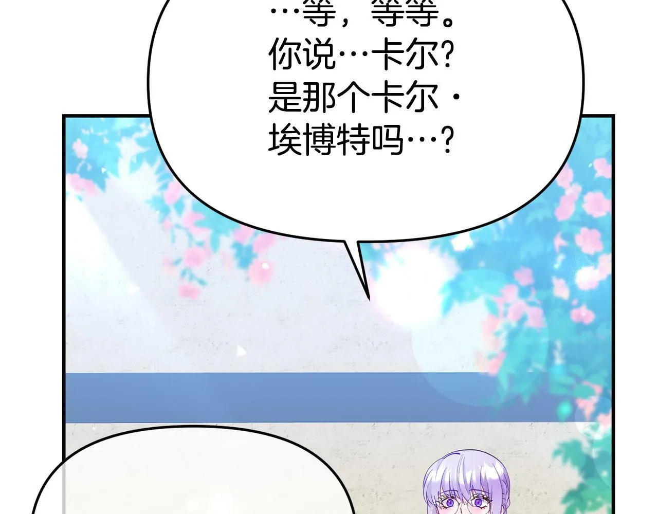 第24话 警告 第124页