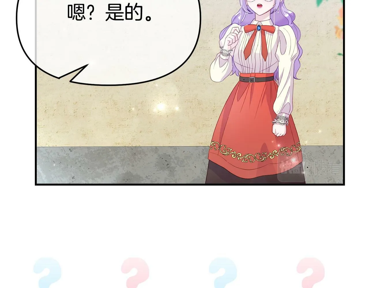 第24话 警告 第125页