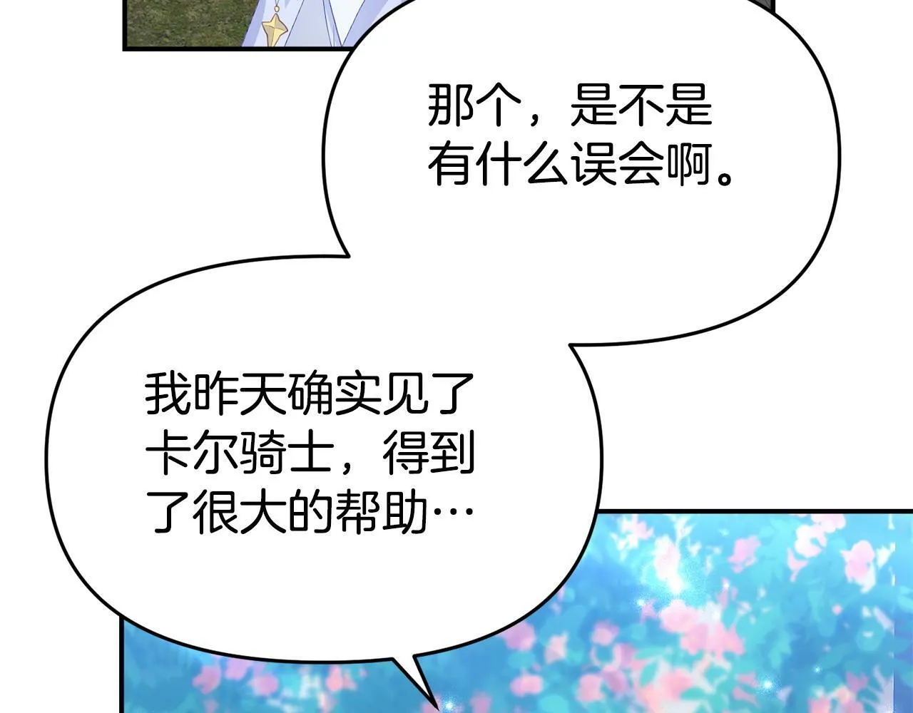 第24话 警告 第131页