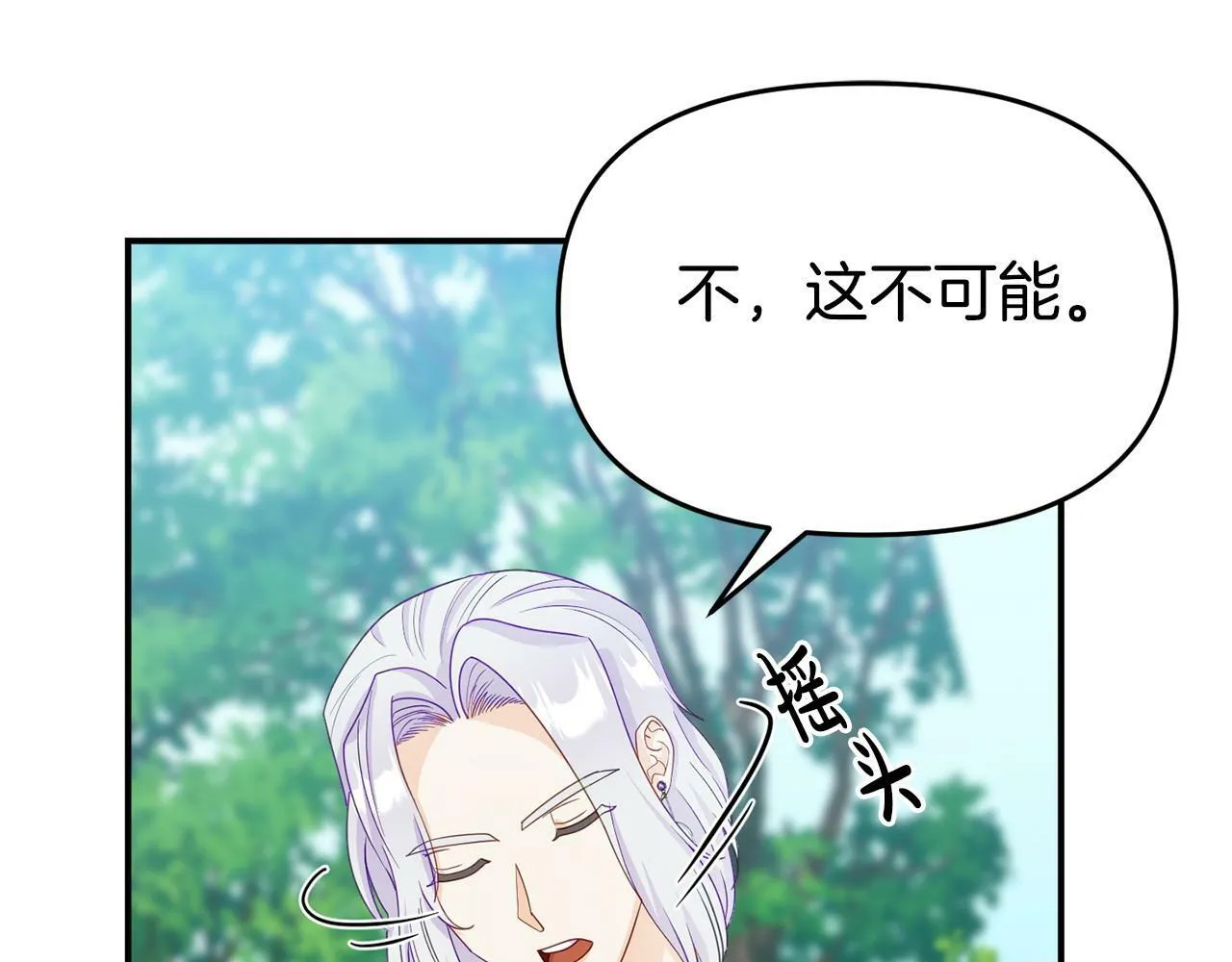 第24话 警告 第134页