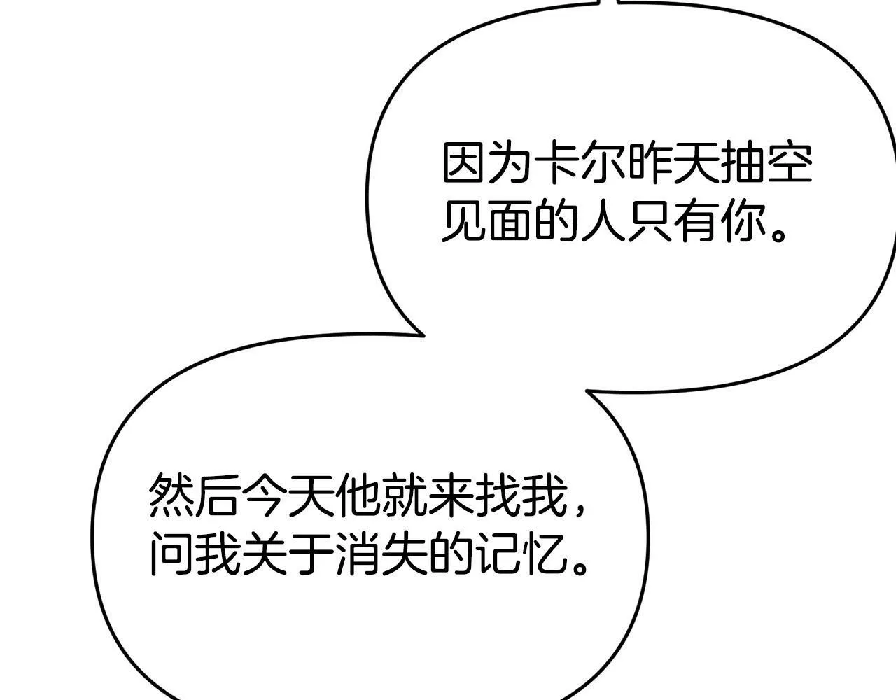 第24话 警告 第136页