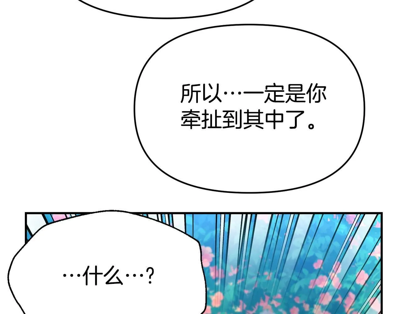 第24话 警告 第137页
