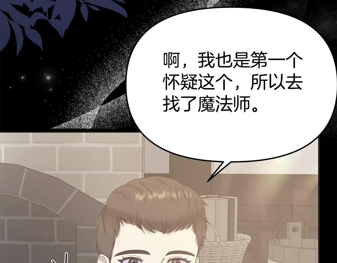 第24话 警告 第140页