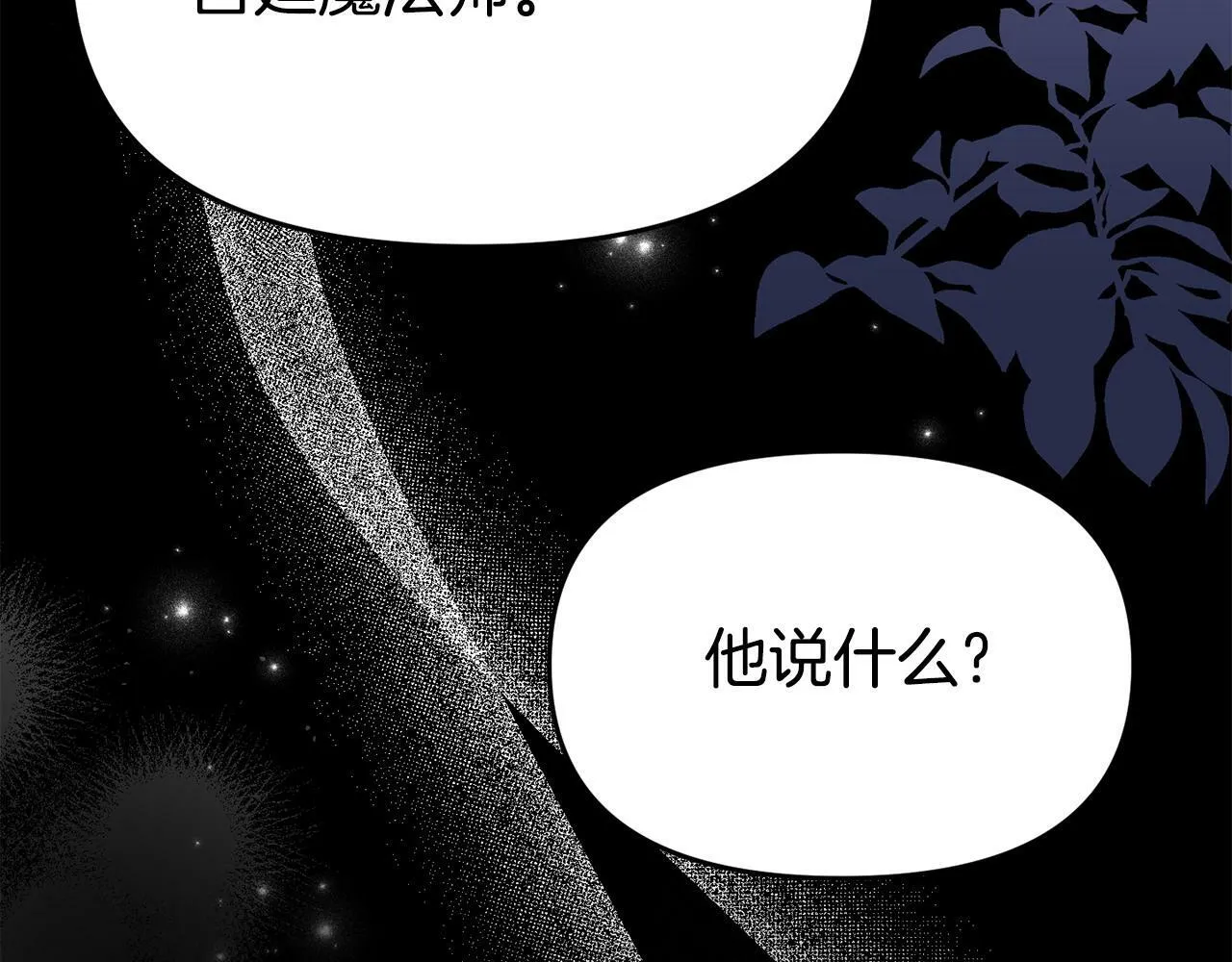 第24话 警告 第142页