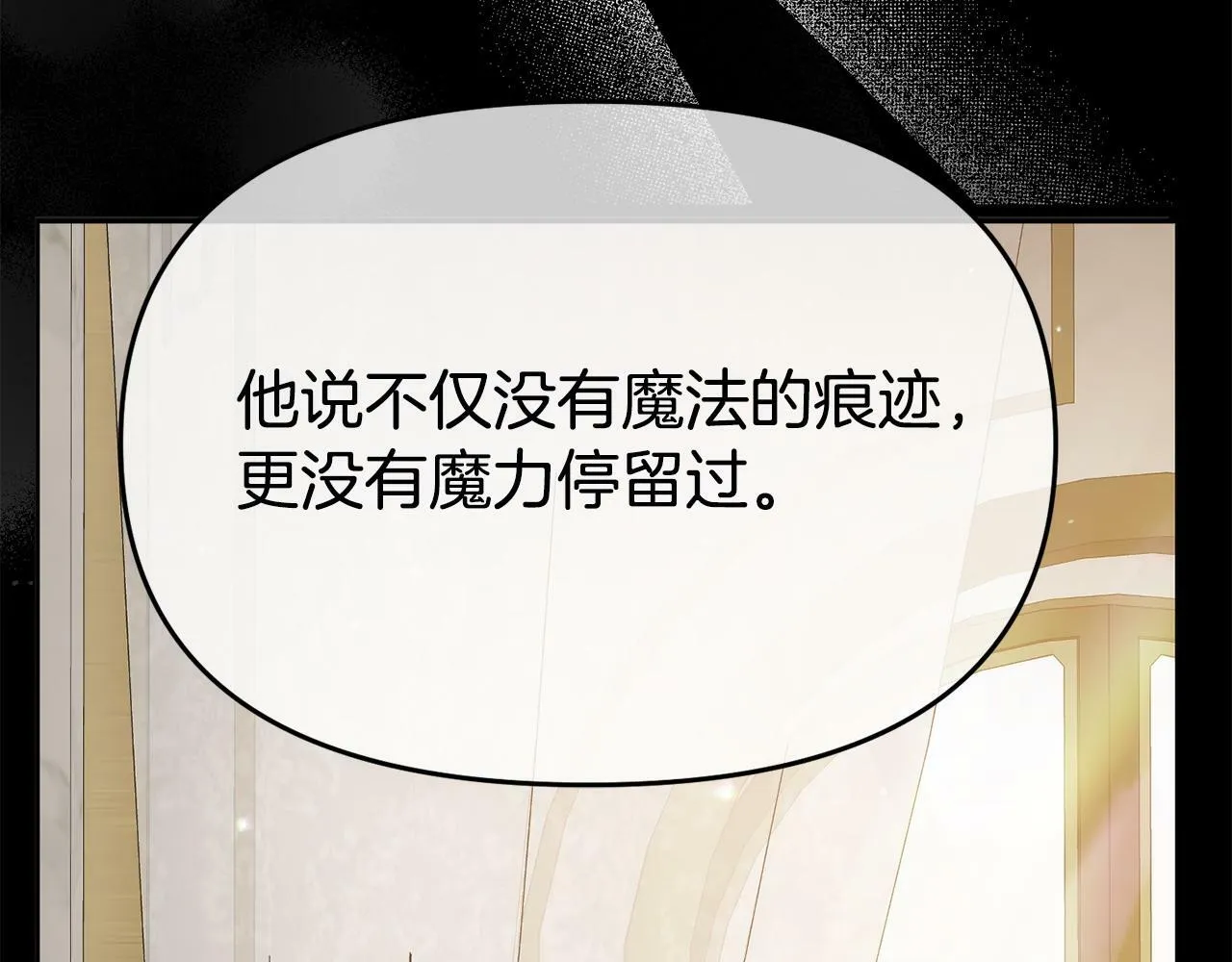 第24话 警告 第143页