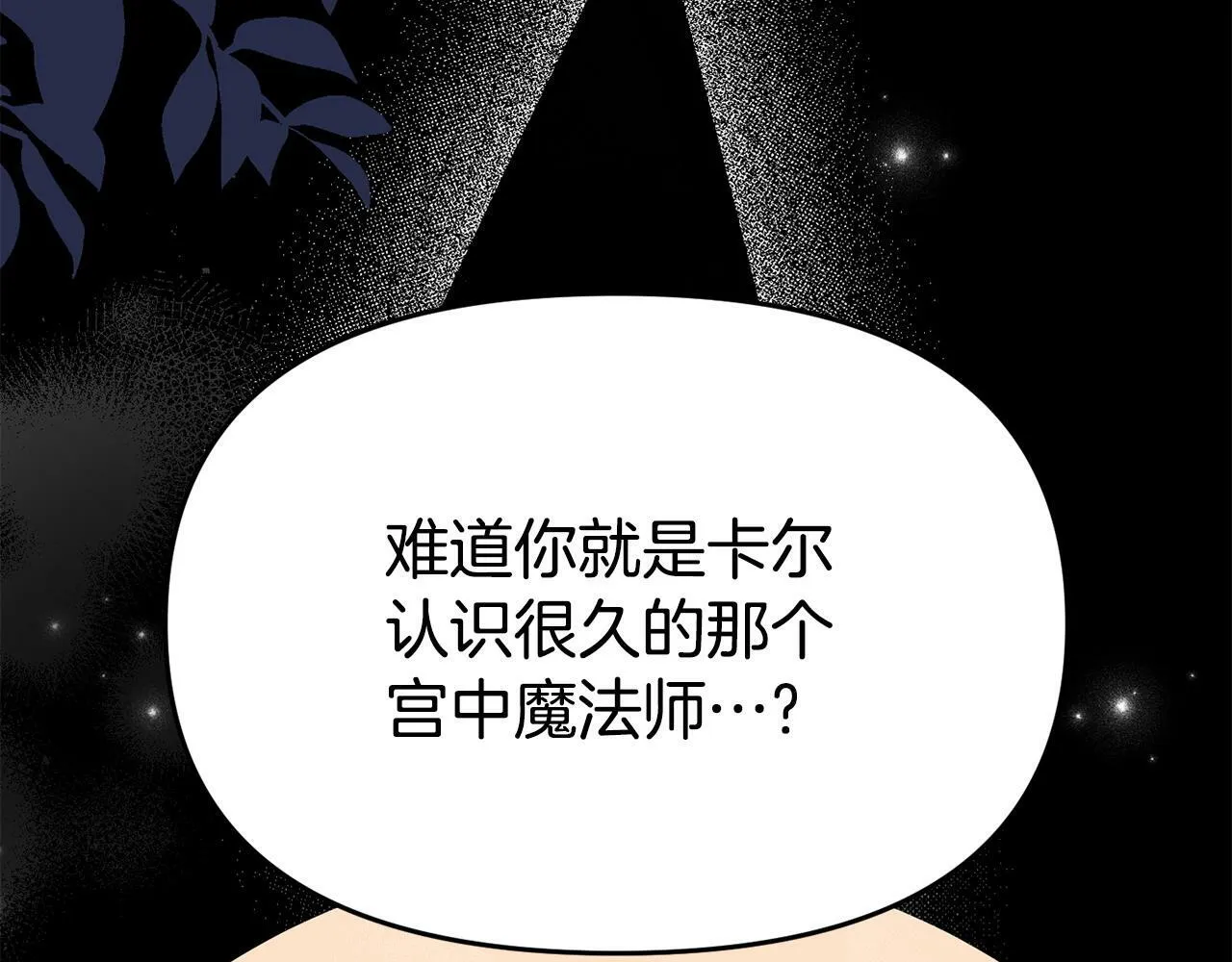 第24话 警告 第146页