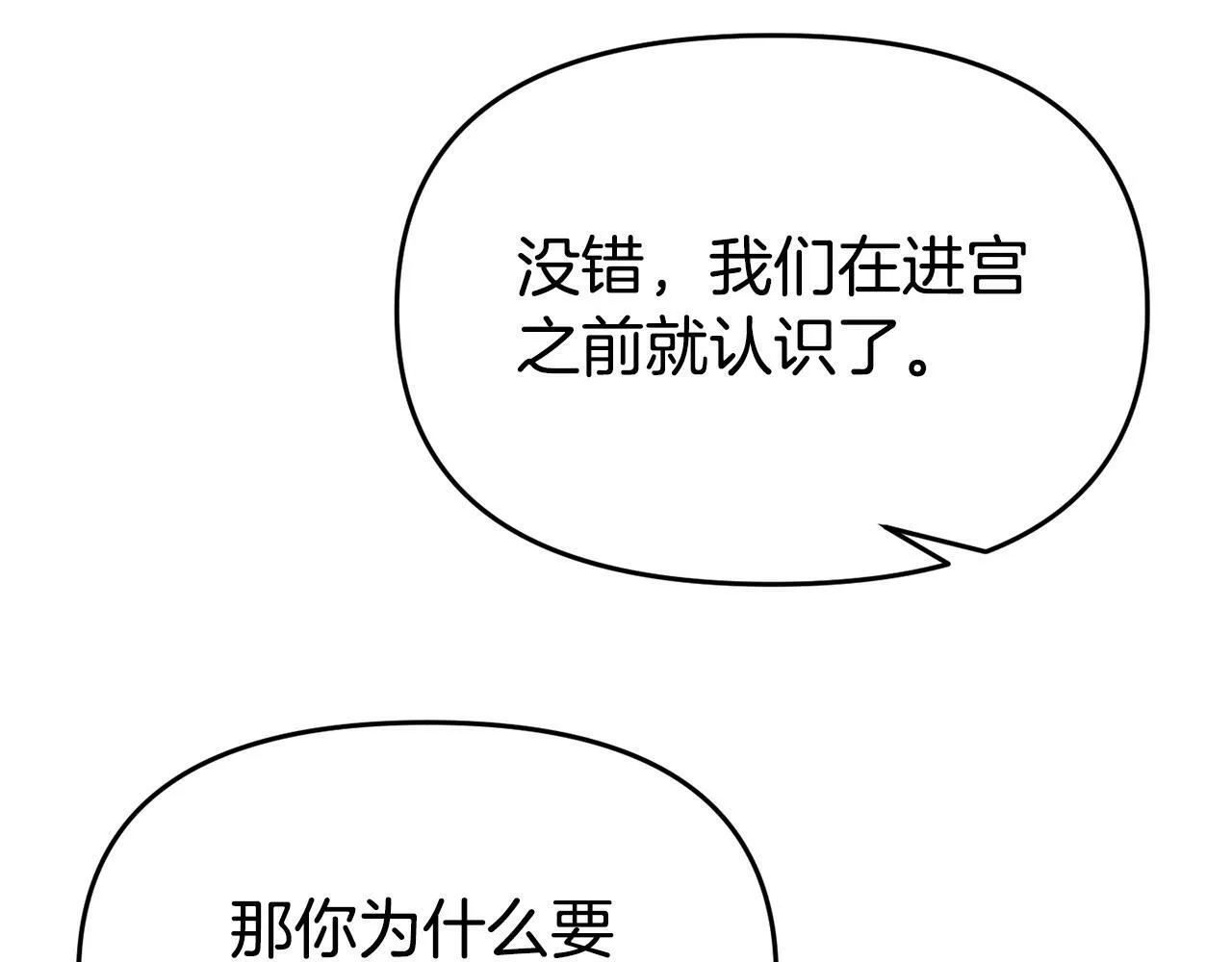 第24话 警告 第149页