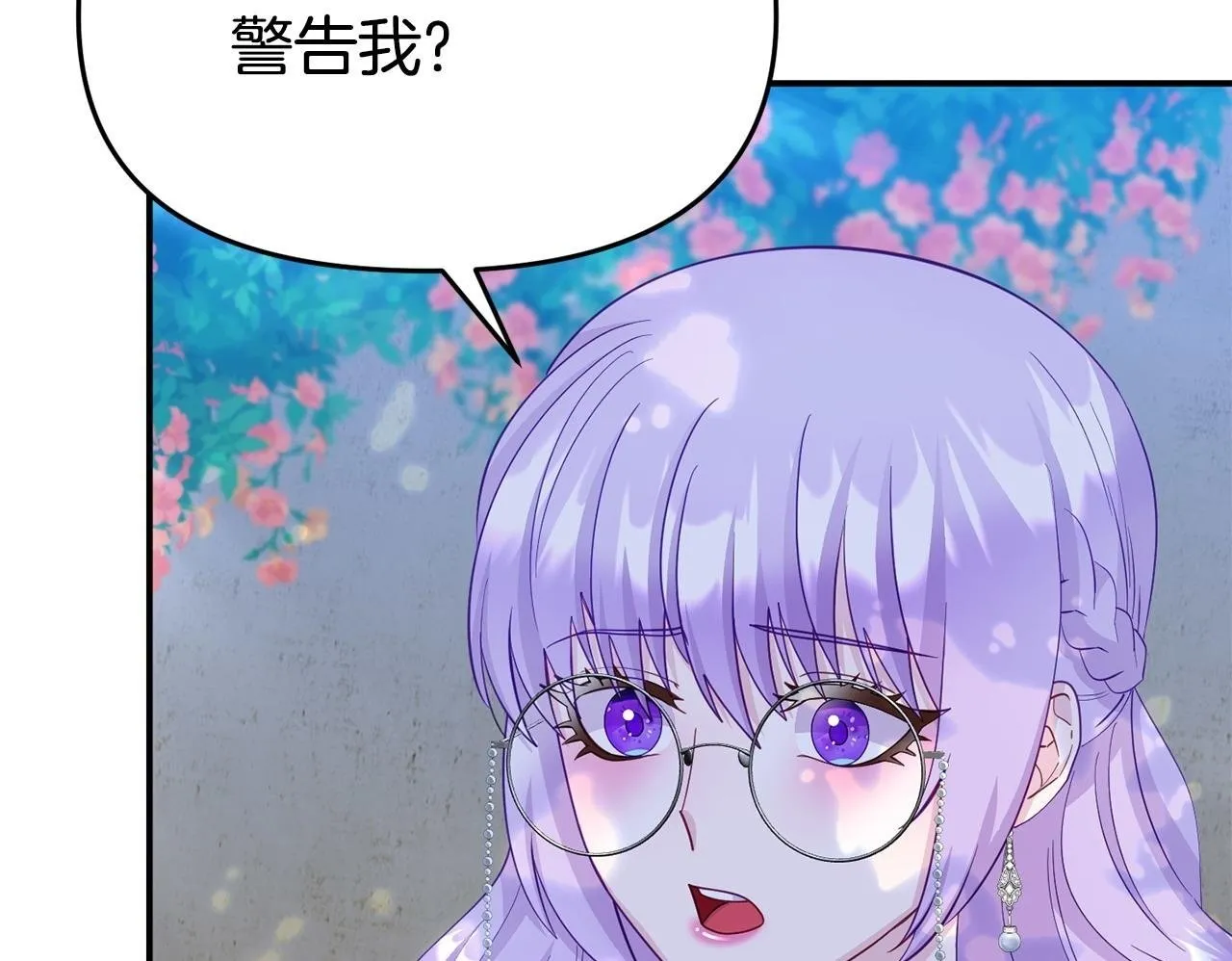 第24话 警告 第150页