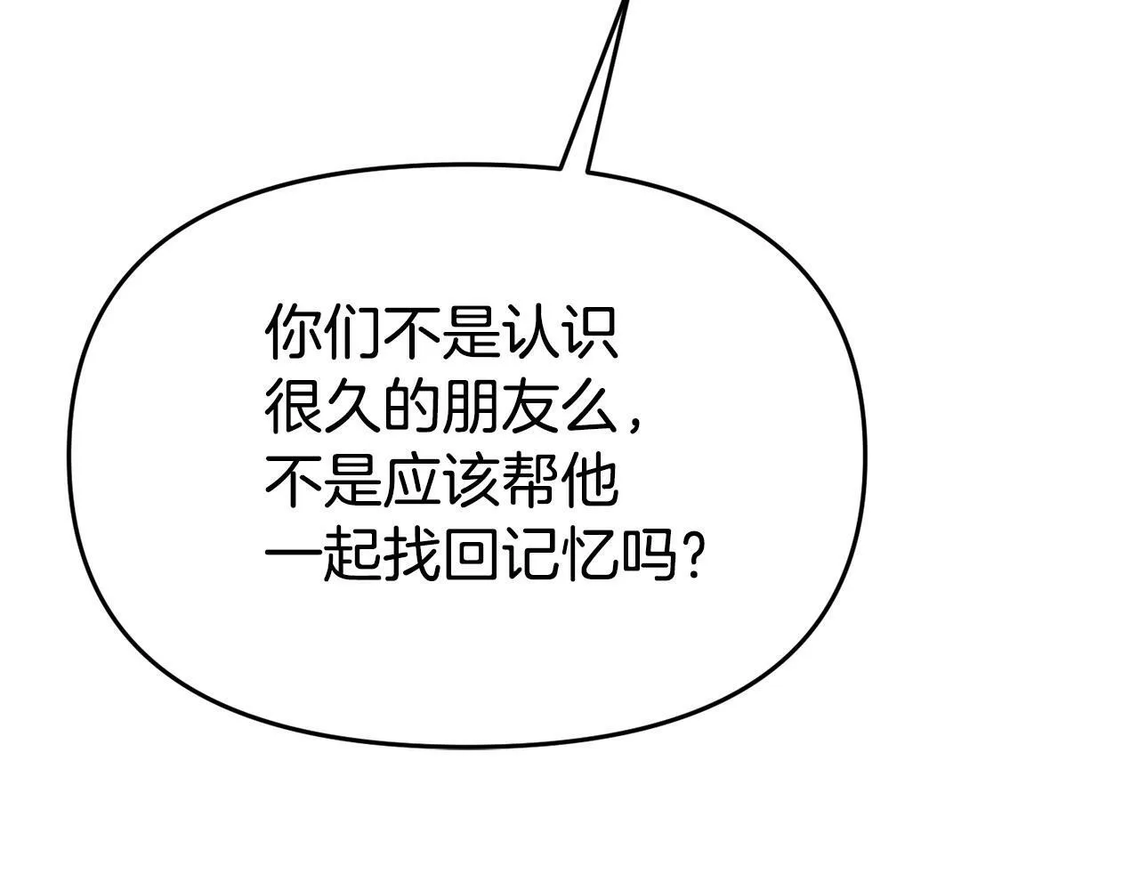 第24话 警告 第152页