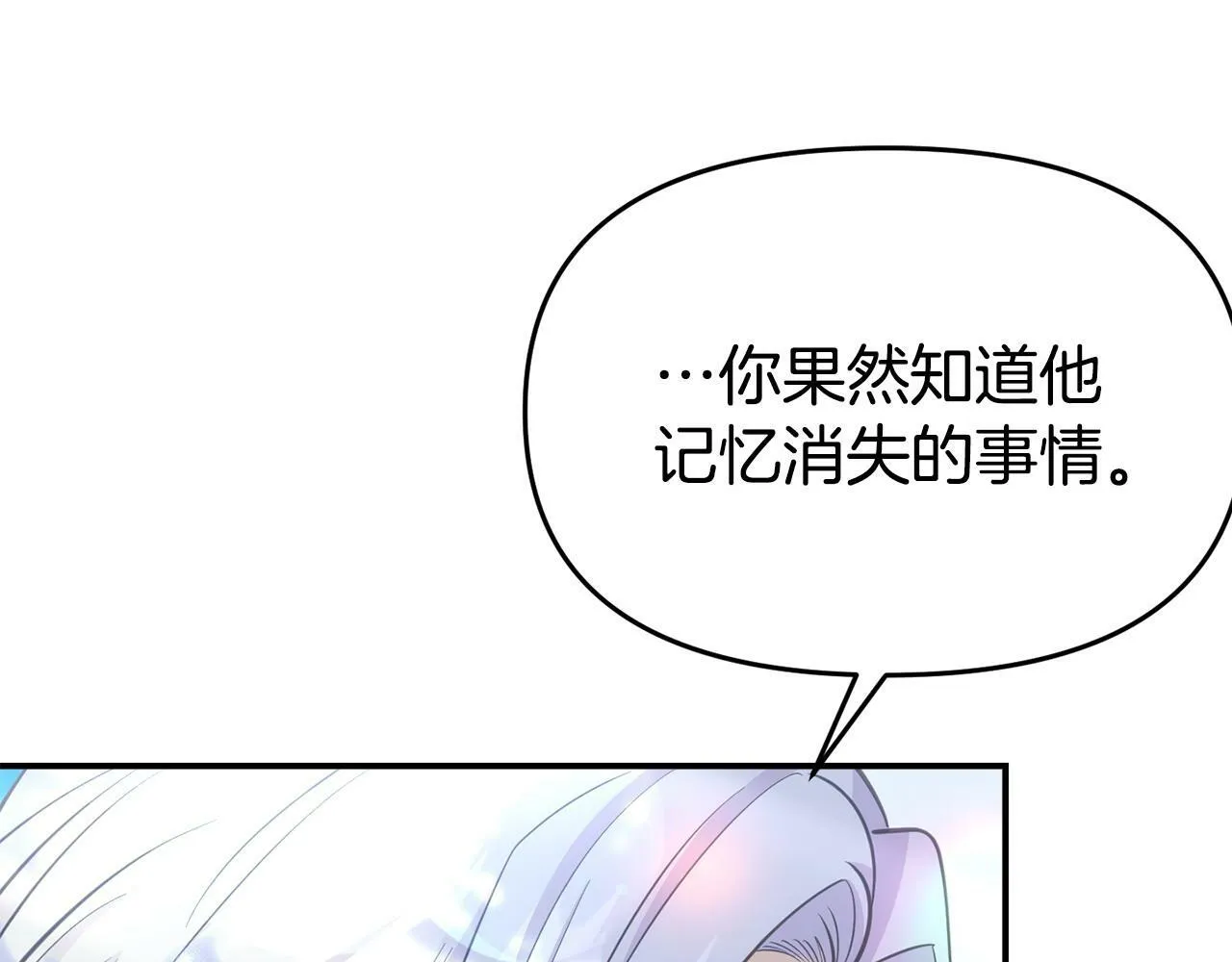 第24话 警告 第154页