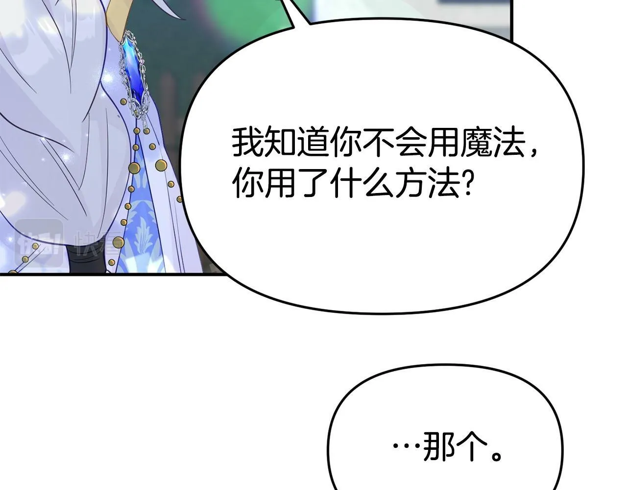 第24话 警告 第156页
