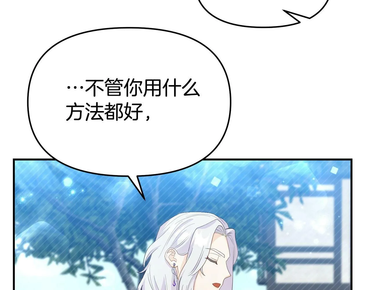 第24话 警告 第157页