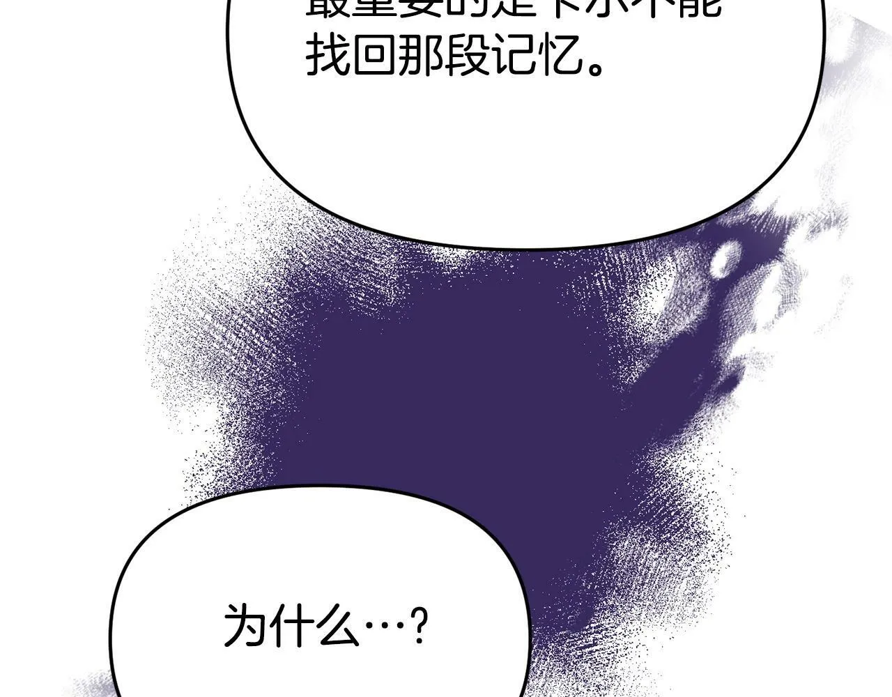 第24话 警告 第159页