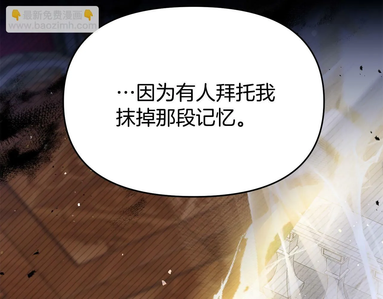 第24话 警告 第163页
