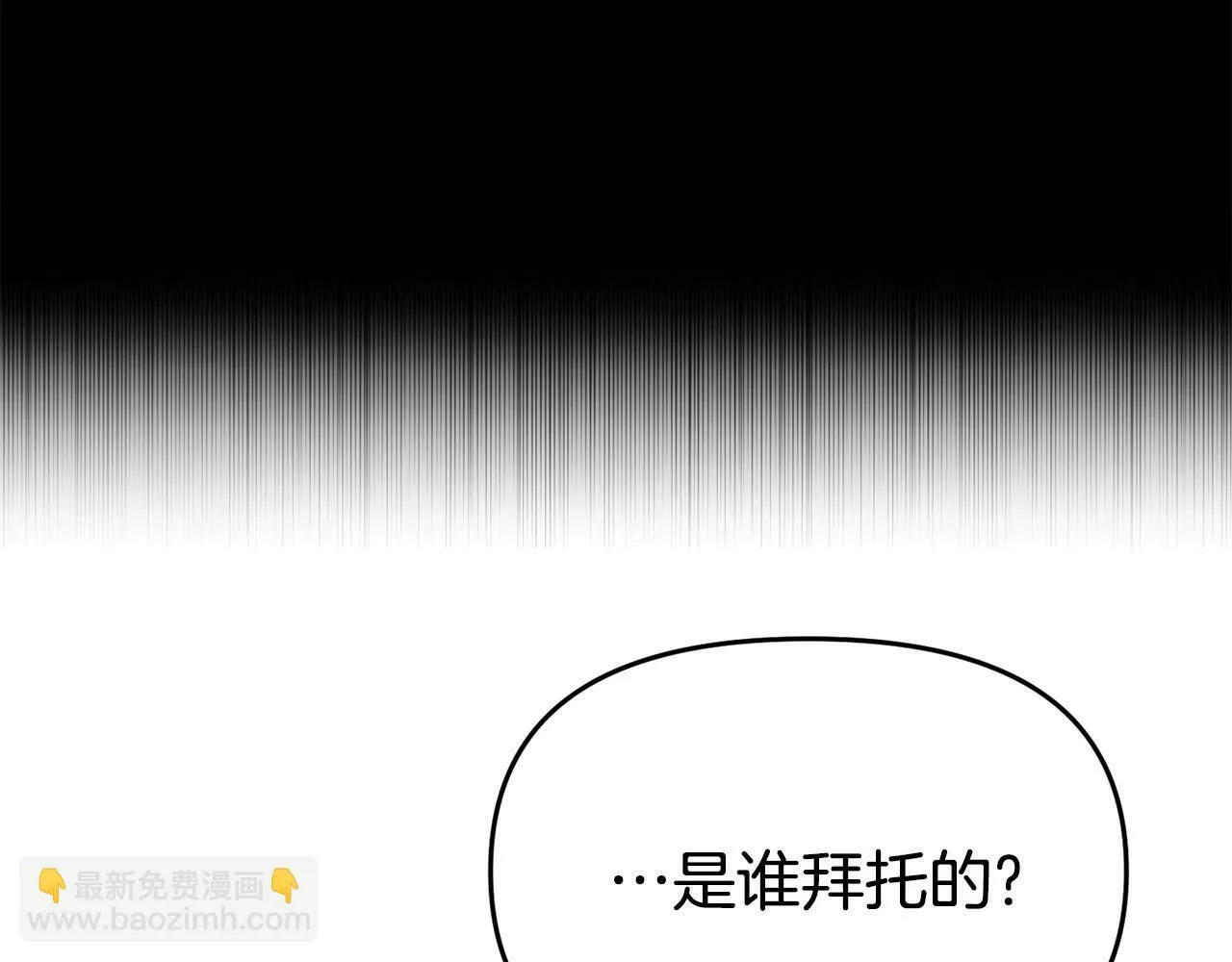 第24话 警告 第167页