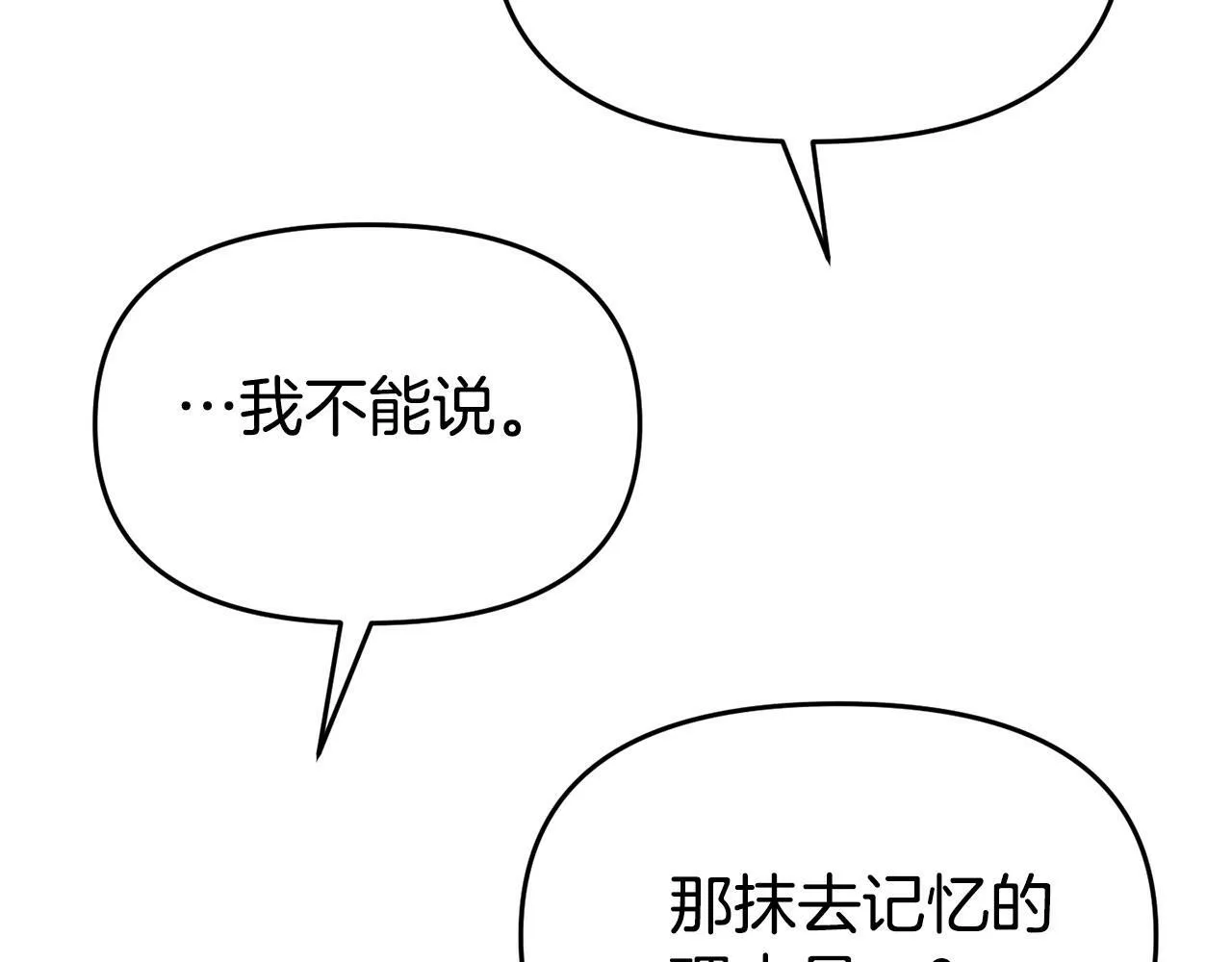第24话 警告 第168页