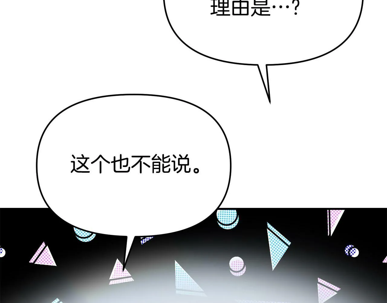 第24话 警告 第169页