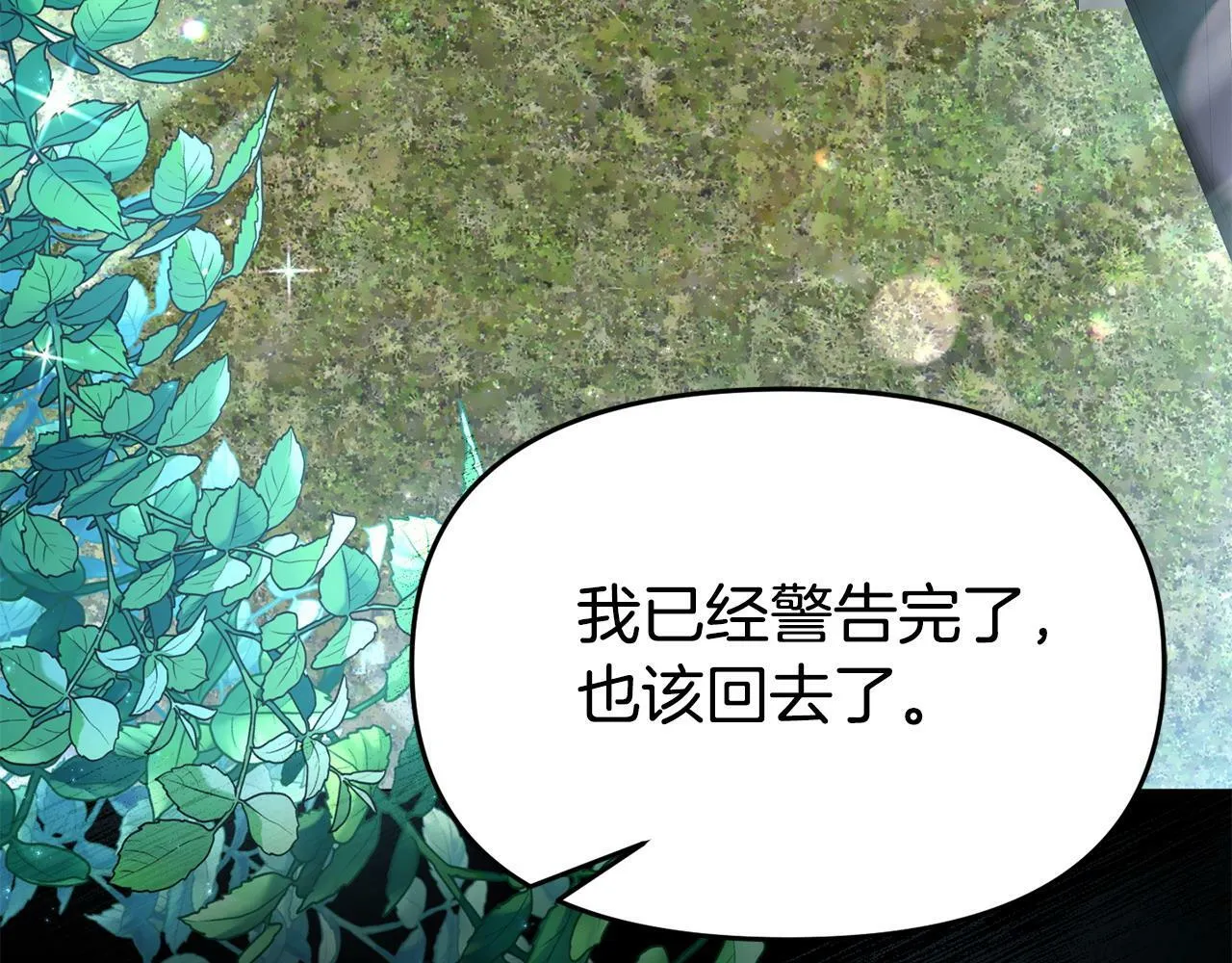 第24话 警告 第177页