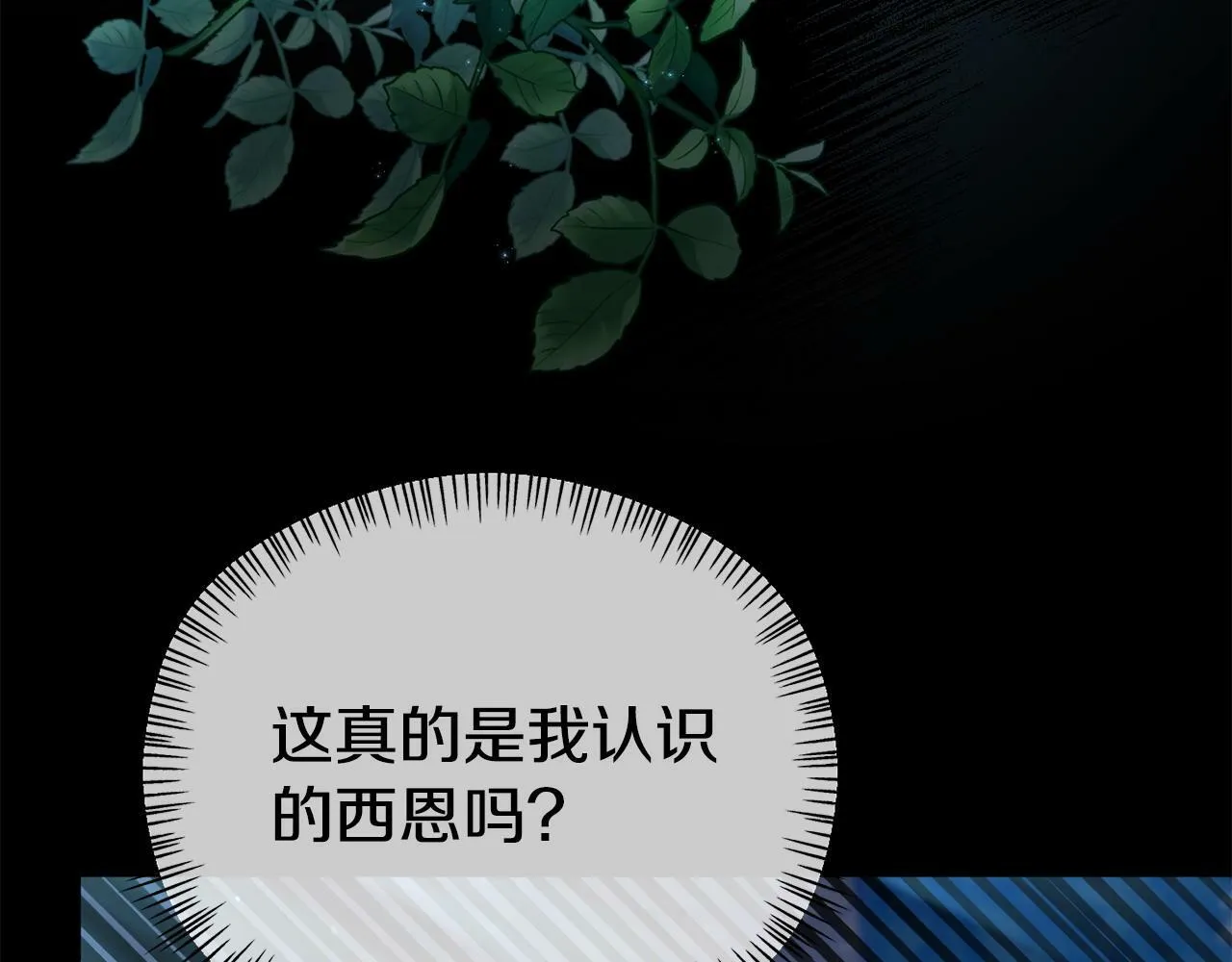 第24话 警告 第178页