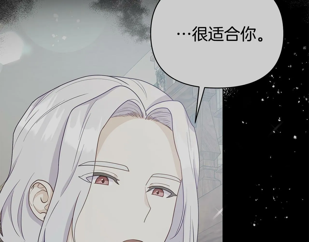 第24话 警告 第184页