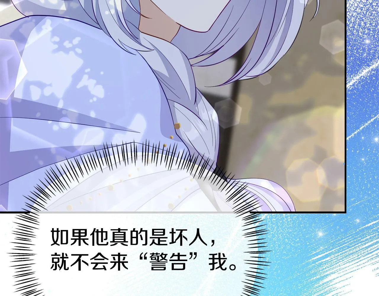 第24话 警告 第195页