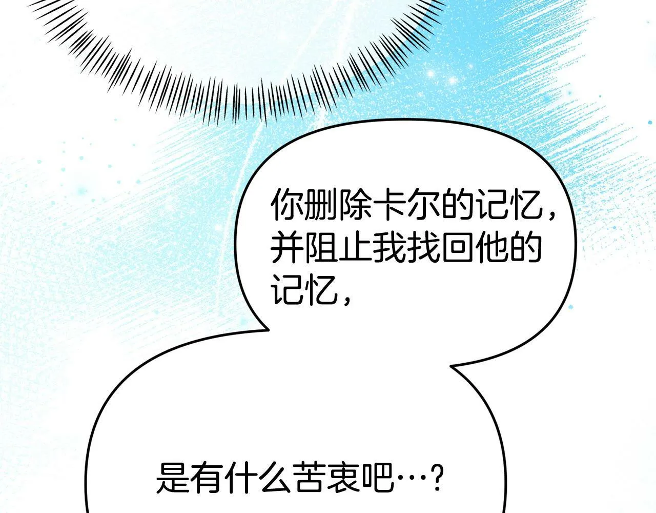 第24话 警告 第196页
