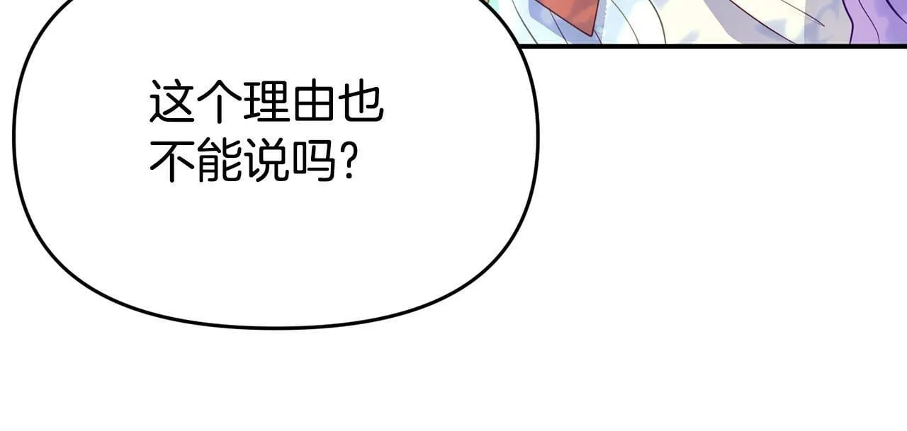 第24话 警告 第199页
