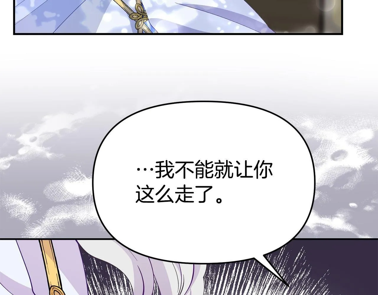 第24话 警告 第202页