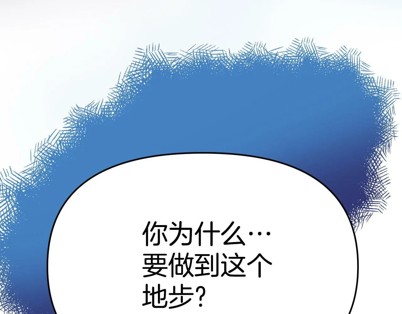 第24话 警告 第205页