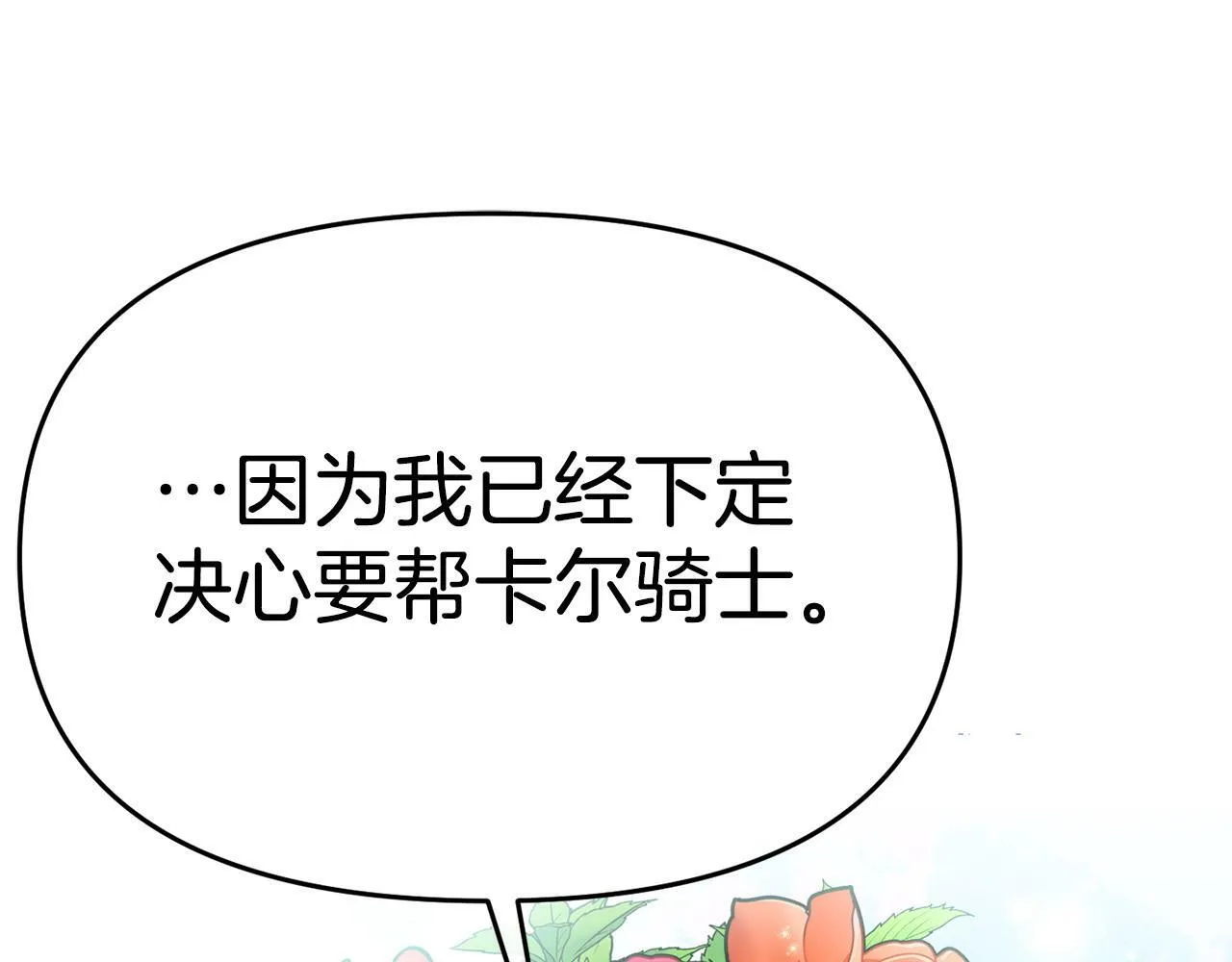 第24话 警告 第207页