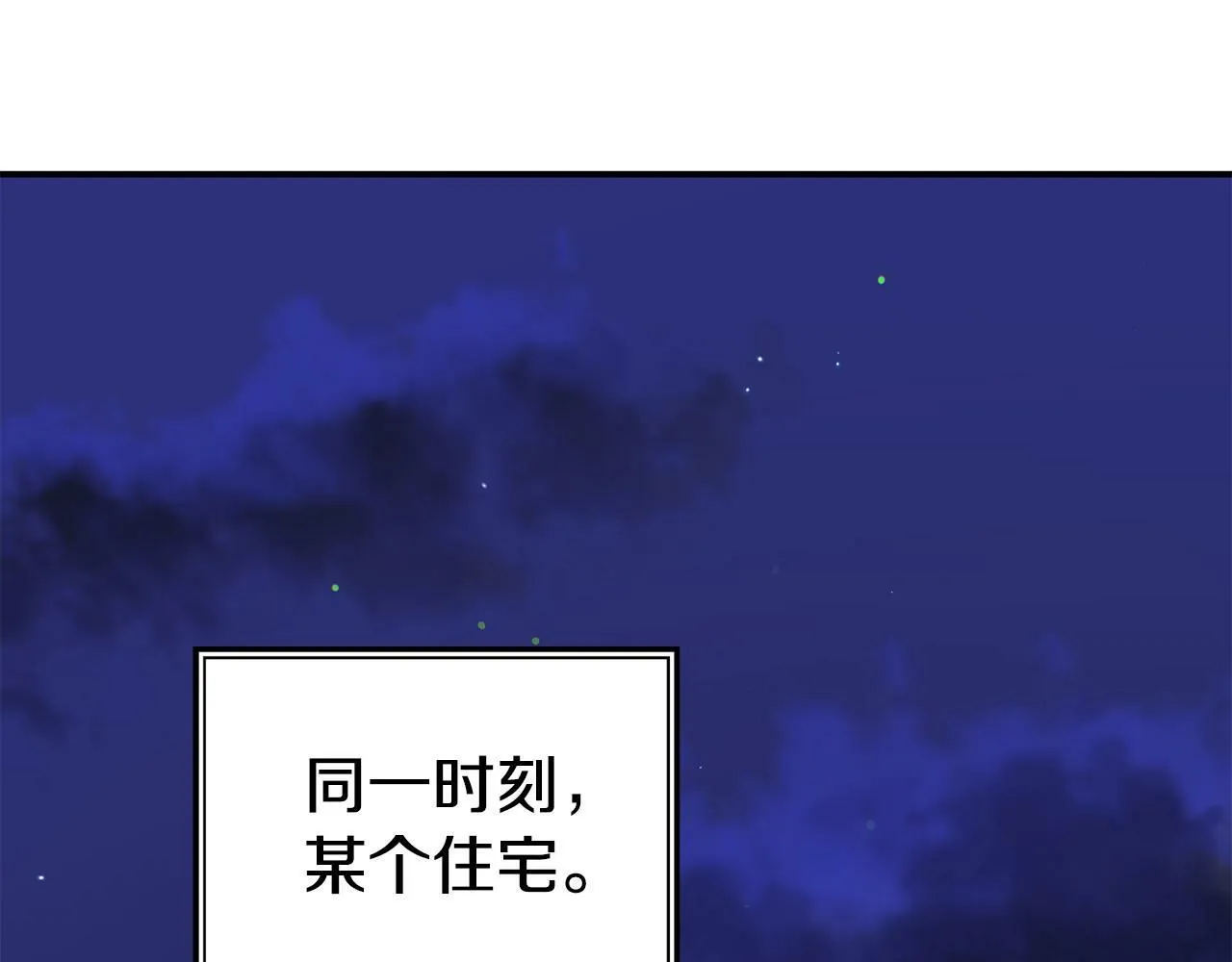 第26话 女主躺枪 第5页