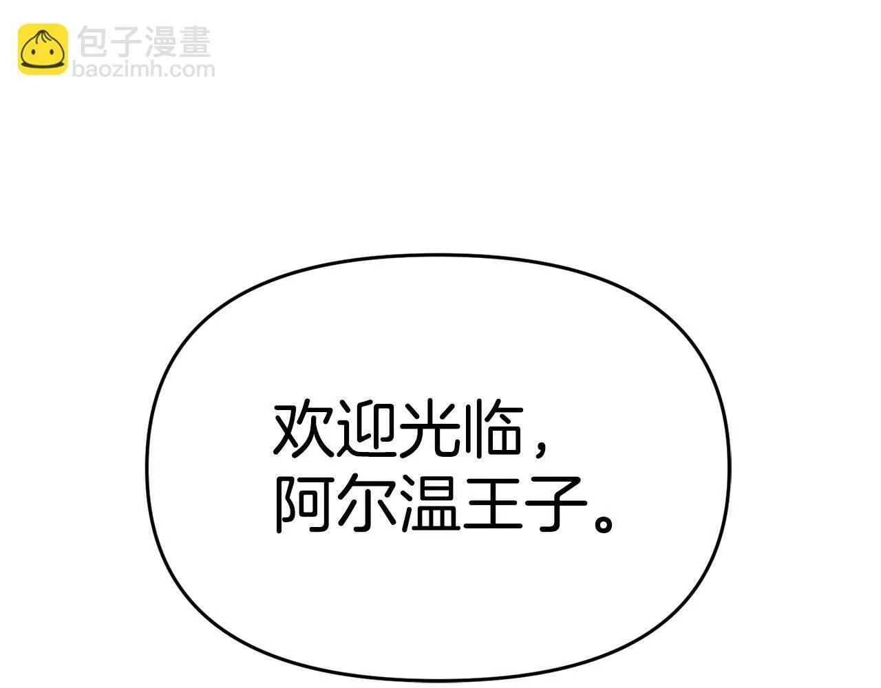 第26话 女主躺枪 第12页