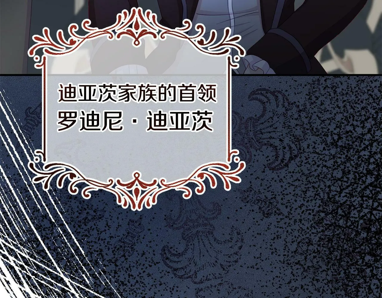 第26话 女主躺枪 第34页