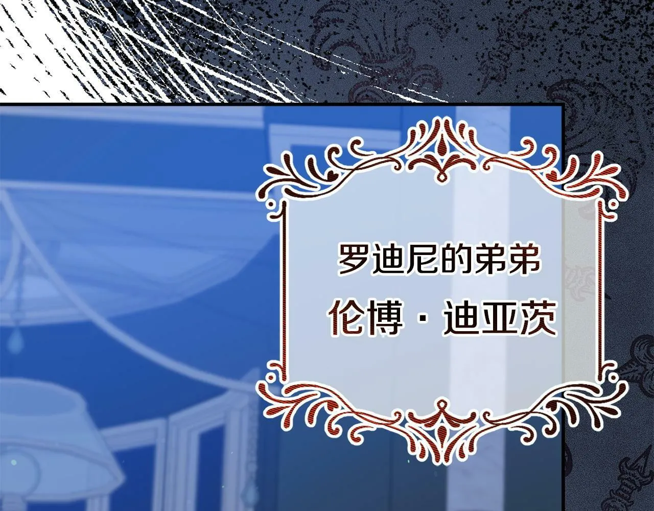 第26话 女主躺枪 第35页