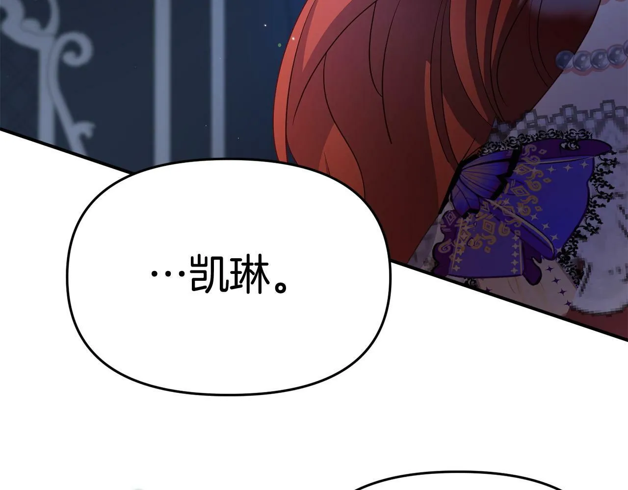 第26话 女主躺枪 第44页