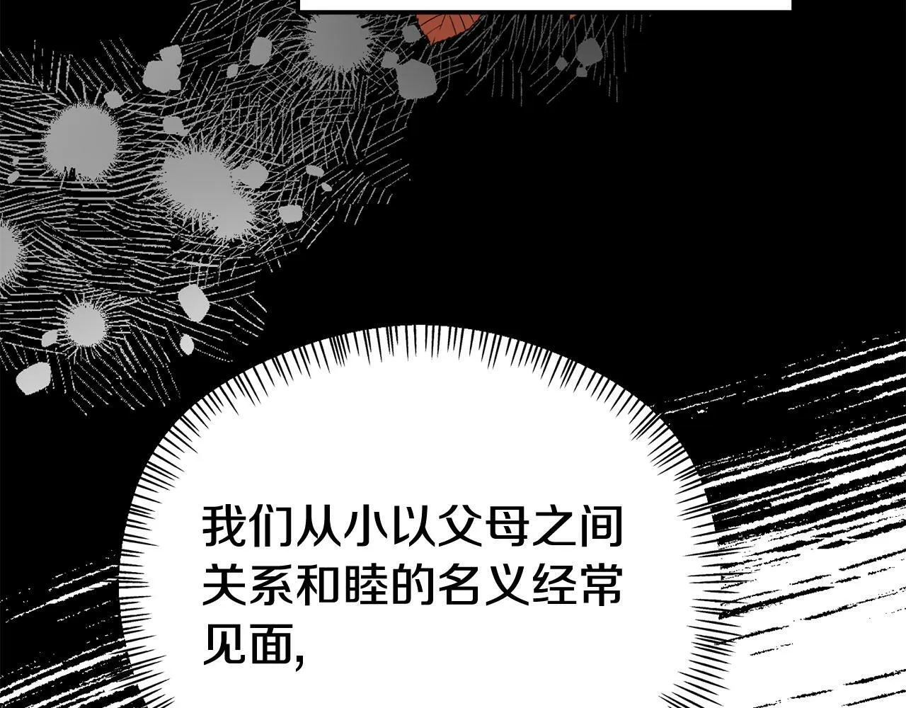 第26话 女主躺枪 第51页
