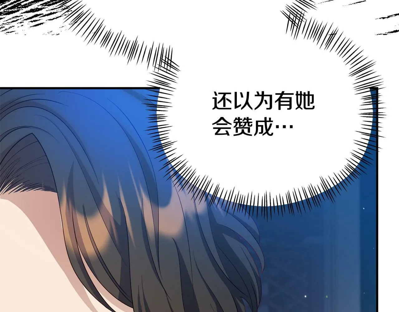 第26话 女主躺枪 第52页