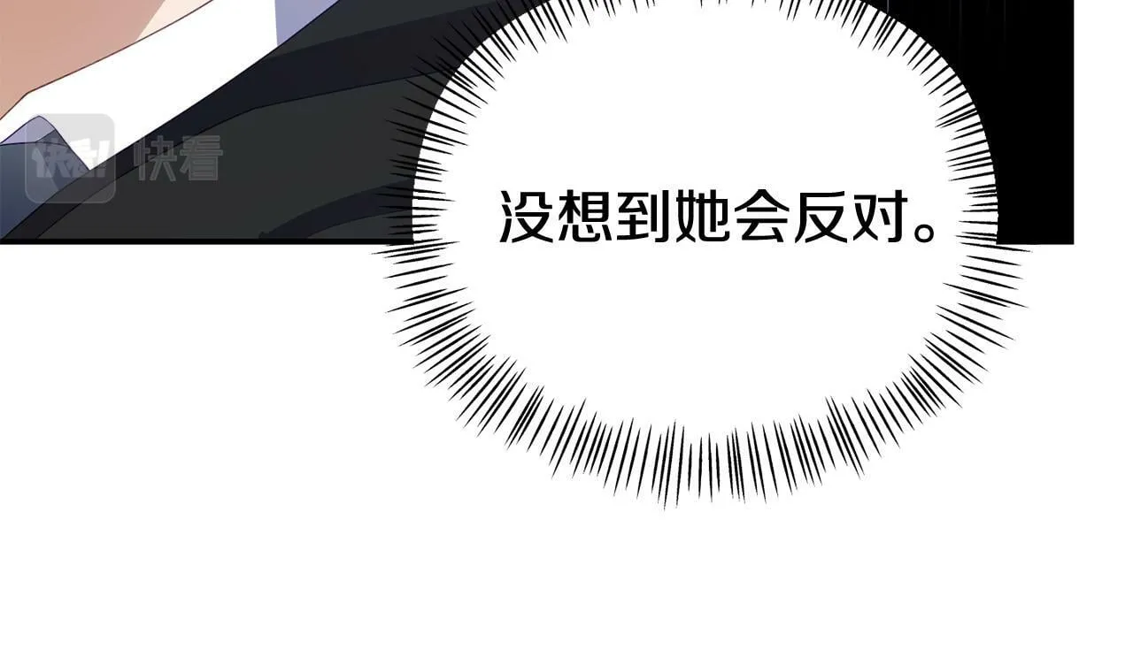 第26话 女主躺枪 第54页